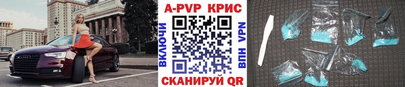 A-PVP кристаллы  даркнет сайт  Курчалой 