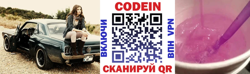Codein напиток Lean (лин)  ссылка на мегу зеркало  Курчалой  купить  цена 
