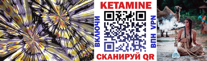 Кетамин VHQ  Курчалой 