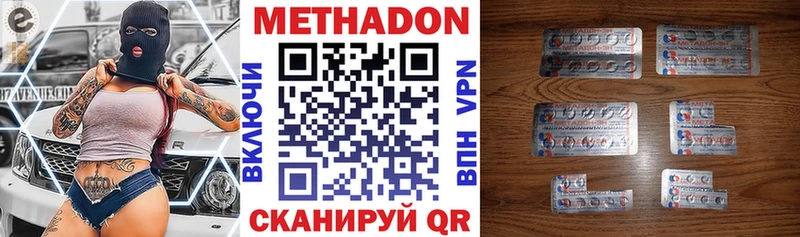 Метадон белоснежный  купить наркотик  Курчалой 